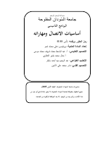 4_5969757769799043173.pdf